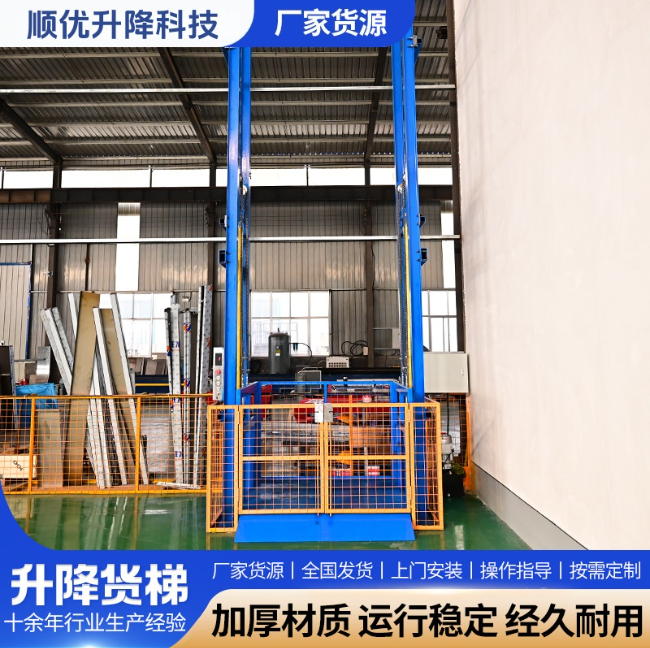 平和二层垂直升降机