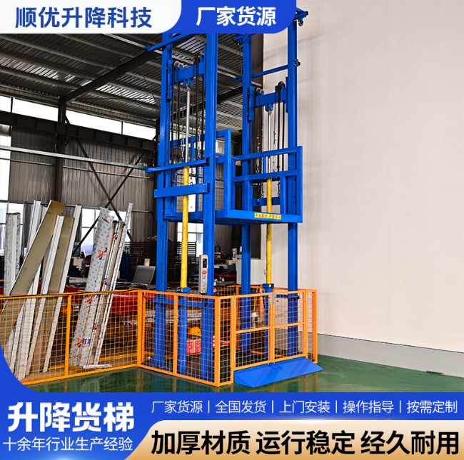 平和二层升降货梯平台