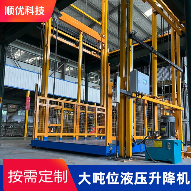 平和导轨式升降机